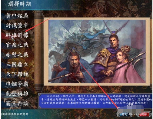 三国群英传7自建新势力的攻略