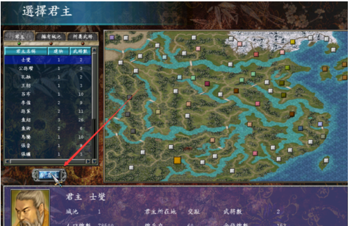 三国群英传7自建新势力的攻略
