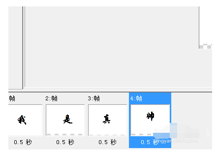 ULead GIF Animator制作动态gif图的操作教程截图