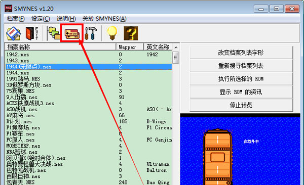 小霸王游戏机珍藏84合1手柄和键盘设置方法截图