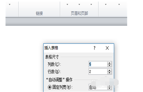 word软件进行表格处理的操作教程