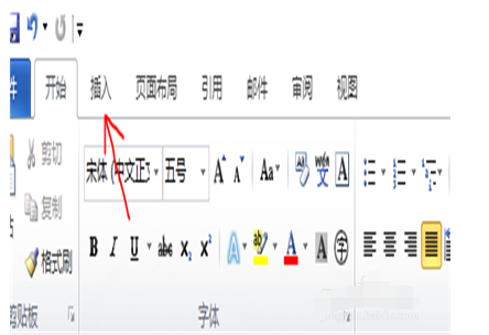 word软件进行表格处理的操作教程
