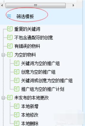 搜狗推广管家推广组删除方法