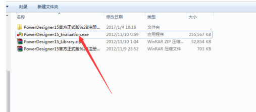 powerdesigner卸载的详细步骤