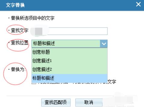 搜狗推广管家修改创意的操作方法
