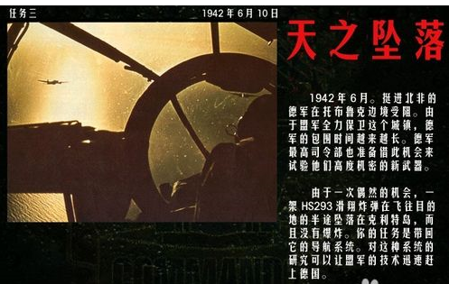 盟军敢死队游戏攻略与经典视频详细分享