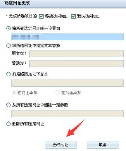 搜狗推广管家中推广网址修改步骤