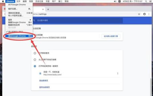 谷歌浏览器Mac版设置主页首页的具体操作截图