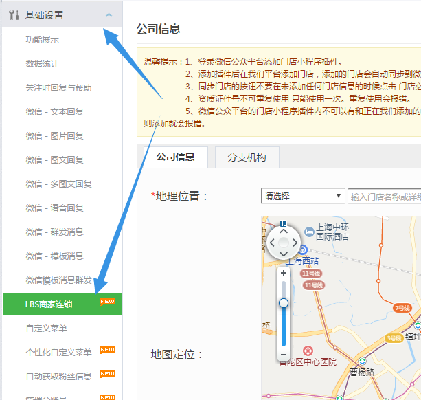 教你制作微信公众号预约功能