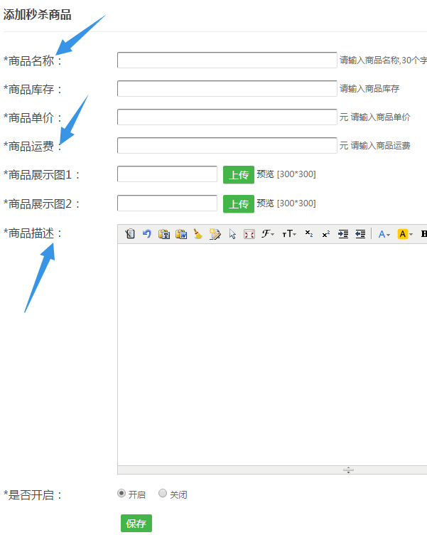 微信公众号制作商品促销抢购活动,微信秒杀促销活动怎么做