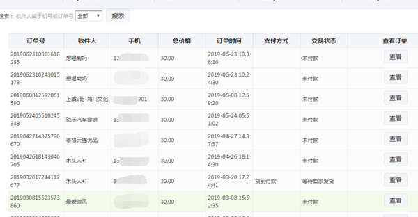 微信公众号制作商品促销抢购活动,微信秒杀促销活动怎么做