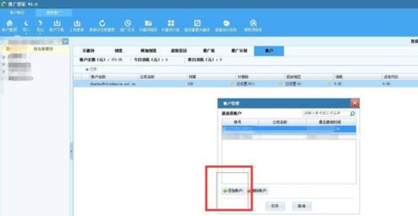 搜狗推广管家访问网址的修改方法