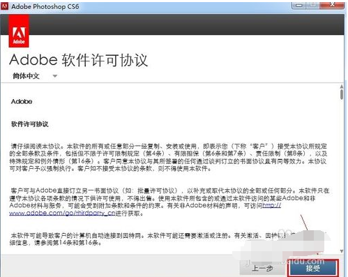 PhotoShop CS6破解补丁下载安装操作教程