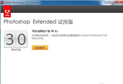 PhotoShop CS6破解补丁下载安装操作教程