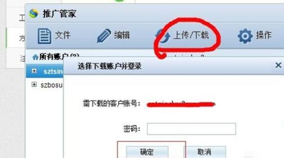 搜狗推广管家批量取消暂停推广计划操作流程