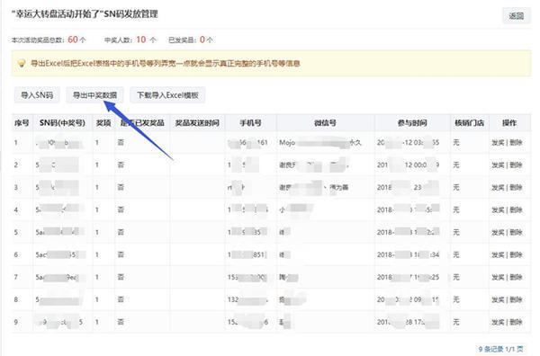 以公众号为例，教大家微信大转盘抽奖活动怎么制作