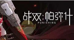 战双帕弥什渡边夜刃技能使用攻略