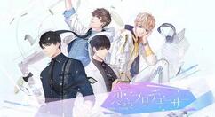 恋与制作人中纸灯笼获取攻略