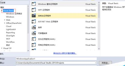 Visual Studio 2013更改默认开发环境模板的具体操作