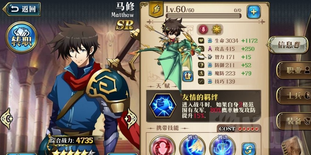 梦幻模拟战龙虾王新手通关攻略