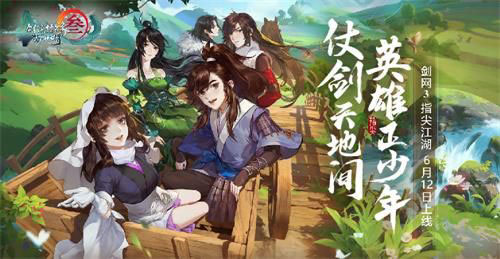 剑网3指尖江湖心眼模式用途介绍