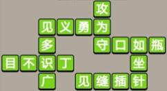 成语宫廷记第185关通关技巧分享