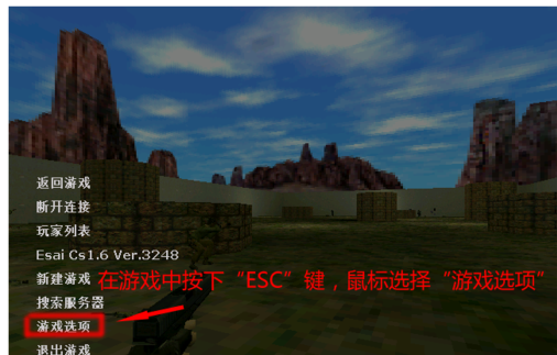 CS1.6中更改为右手拿枪操作详解