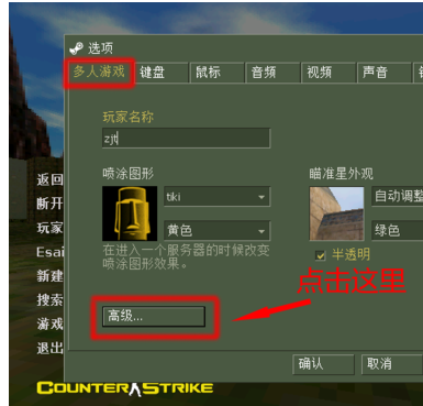 CS1.6中更改为右手拿枪操作详解