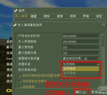 CS1.6中更改为右手拿枪操作详解