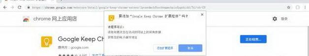 新版Chrome浏览器插件扩展安装的操作内容讲述