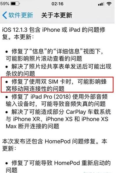 苹果xsmax打电话中断的详细处理方法