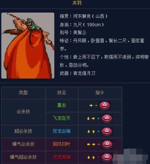 三国战记2007中角色连招技巧分享