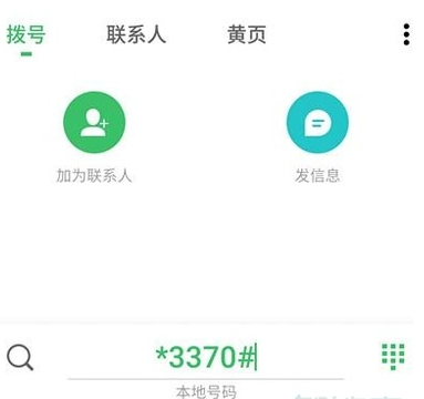华为手机没电时启用备用电的操作教程