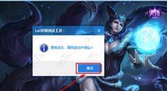 使用lolskin工具出现闪退时的解决办法