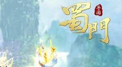 《蜀门手游》神器系统炼化具体操作方法