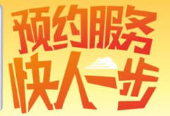 微信公众号制作简单线上预约系统，微信预约系统怎么做