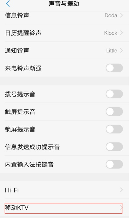 华为手机耳返功能设置的操作教程