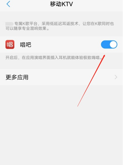华为手机耳返功能设置的操作教程