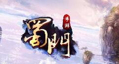 《蜀门手游》中神器系统升级详细介绍