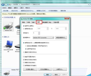 AdobePDF虚拟打印机设置默认的文档保存路径的使用教程截图