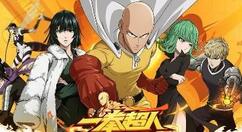 一拳超人最强之男平民群伤流最强阵容搭配攻略