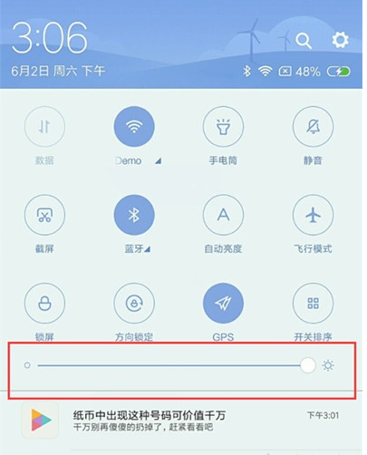 小米cc9调整屏幕亮度的使用教程