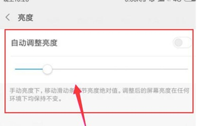 小米cc9调整屏幕亮度的使用教程