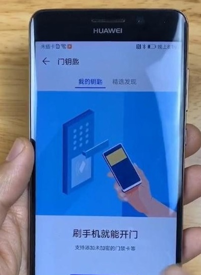 华为p9门禁卡功能的简单操作教程