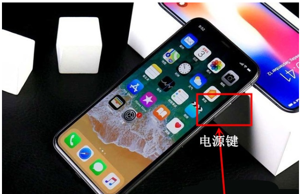 iphonex关机开机的详细教程