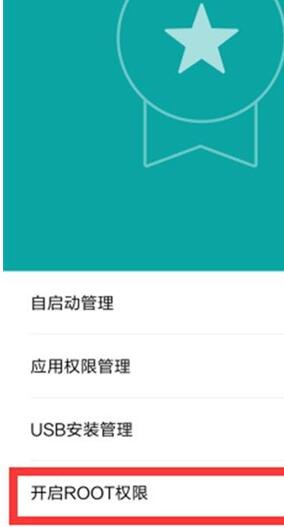 小米cc9开启最高权限的具体步骤