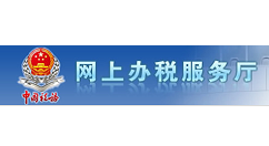 河南省国税网上办税大厅登陆的具体操作步骤