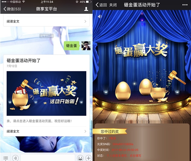 怎么做微信公众号抽奖，图文教你制作微信公众号抽奖