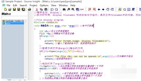 source insight的快捷键更改方法分享