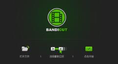 Bandicut合并视频的具体操作步骤